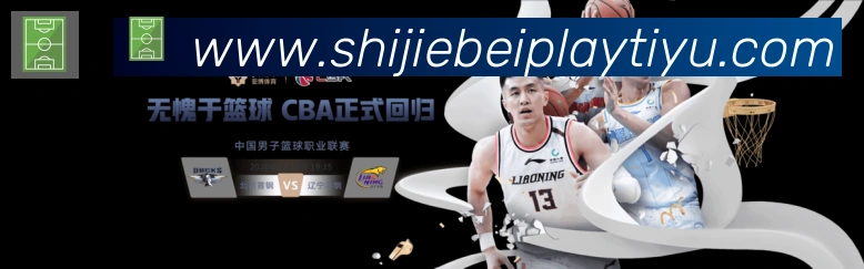 2026世界杯下注入口APP 体育赛事宣传图
